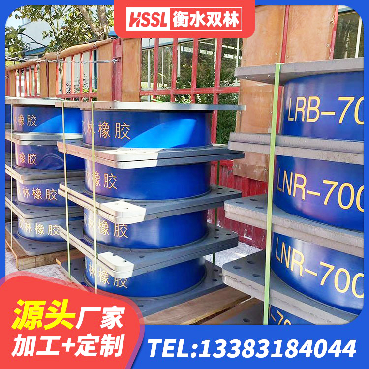 仁怀市橡胶隔震支座价格表 仁怀市竖向隔震支座 仁怀市建筑隔震支座生产生产厂家 仁怀市隔震支座LRB700多少钱 - 第1张